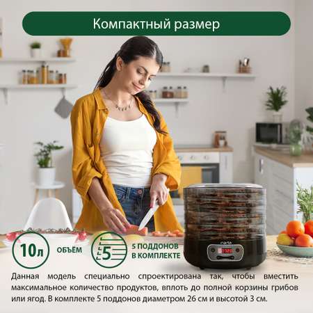 Дегидратор сушилка для овощей MARTA MFD-505PS 5 поддонов/черный жемчуг