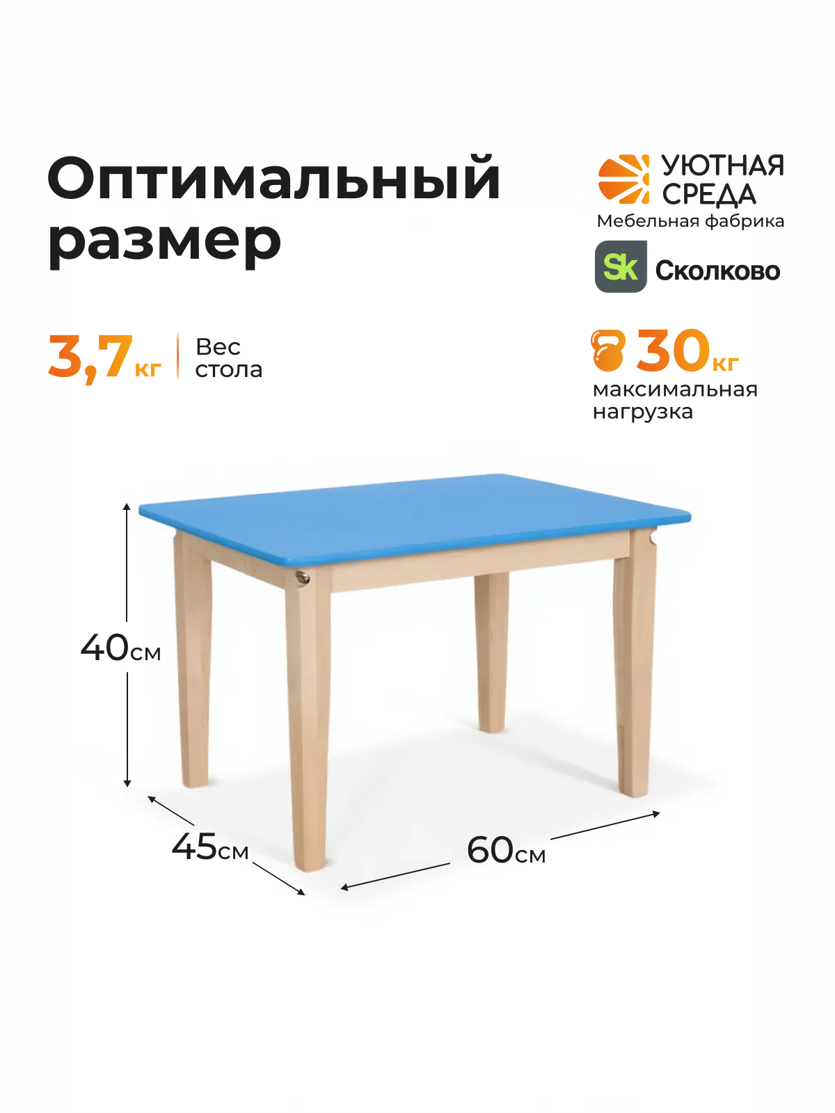 Комплект мебели Уютная среда нераскладной (стол, стул) - фото 4