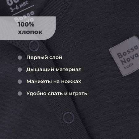 Комбинезон Bossa Nova