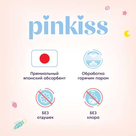 Подгузники Pinkiss Premium L (9-14 кг) 42 шт.