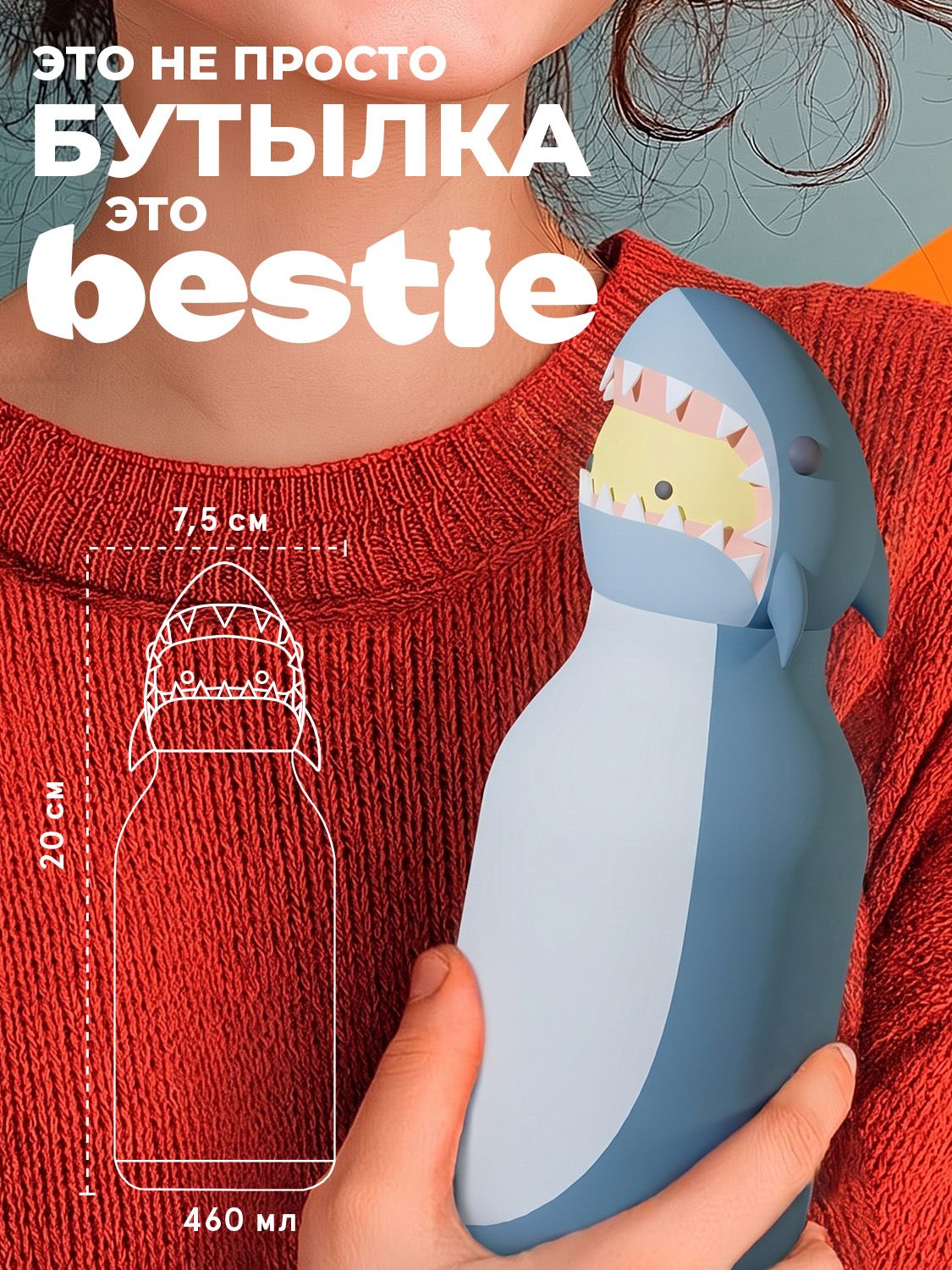 Термос для воды с трубочкой ASOBU Bestie Акула 460 мл - фото 5