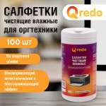 Влажные салфетки Qredo 100 шт.