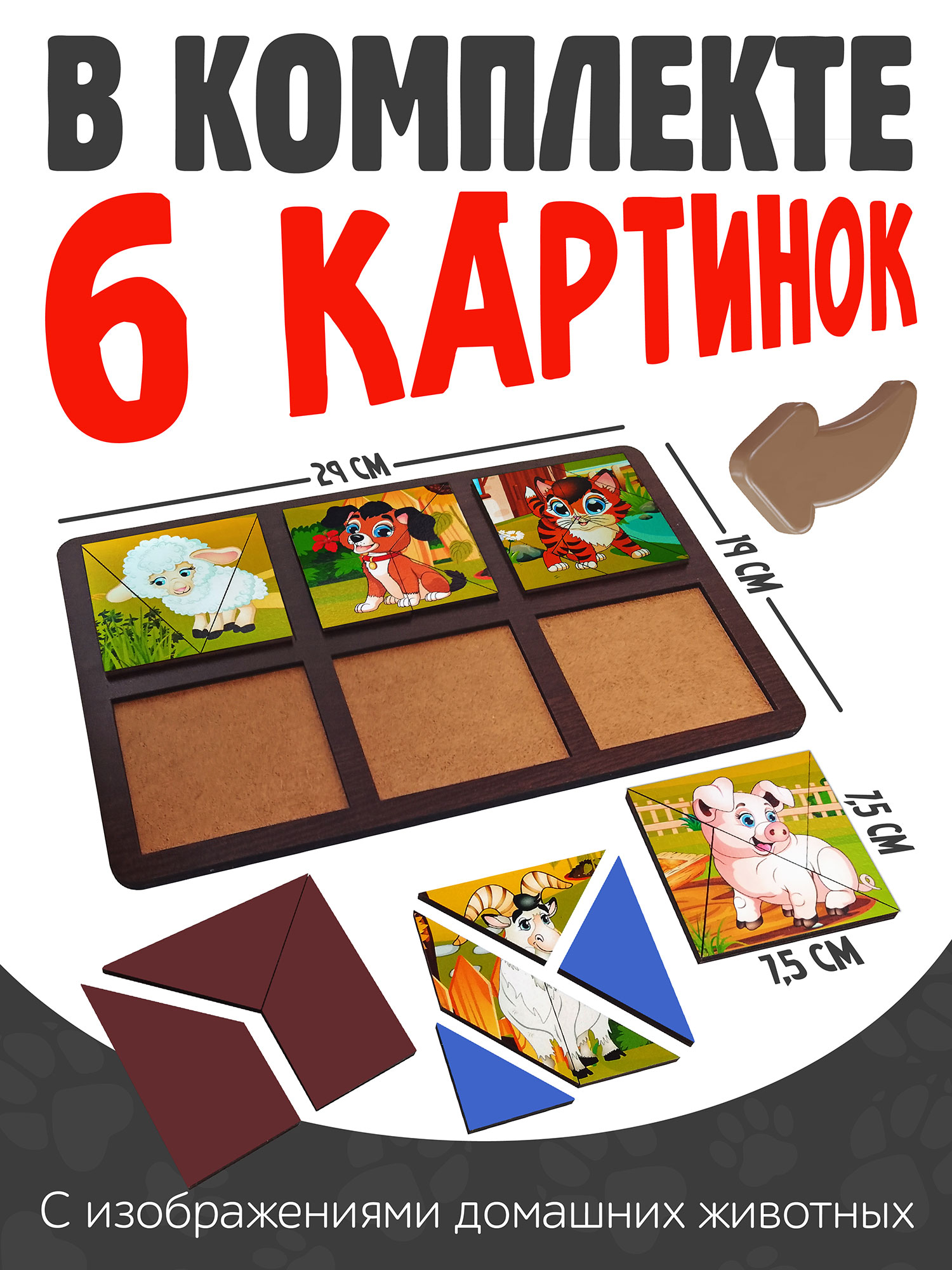 Пазл Нескучные игры - фото 9