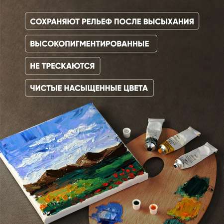 Краски масляные Гаммa 24 цв.