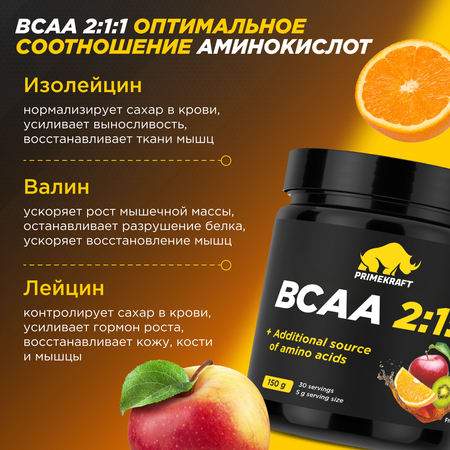 ВСАА Prime Kraft фруктовый пунш
