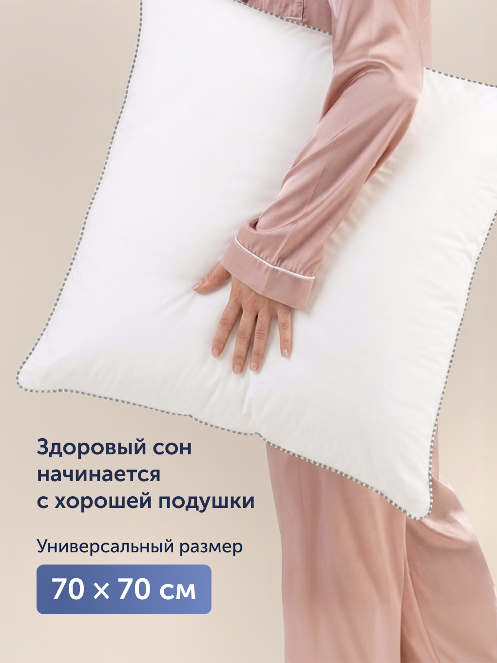 Подушка buyson БайКайнд 70 x 70 см - фото 2