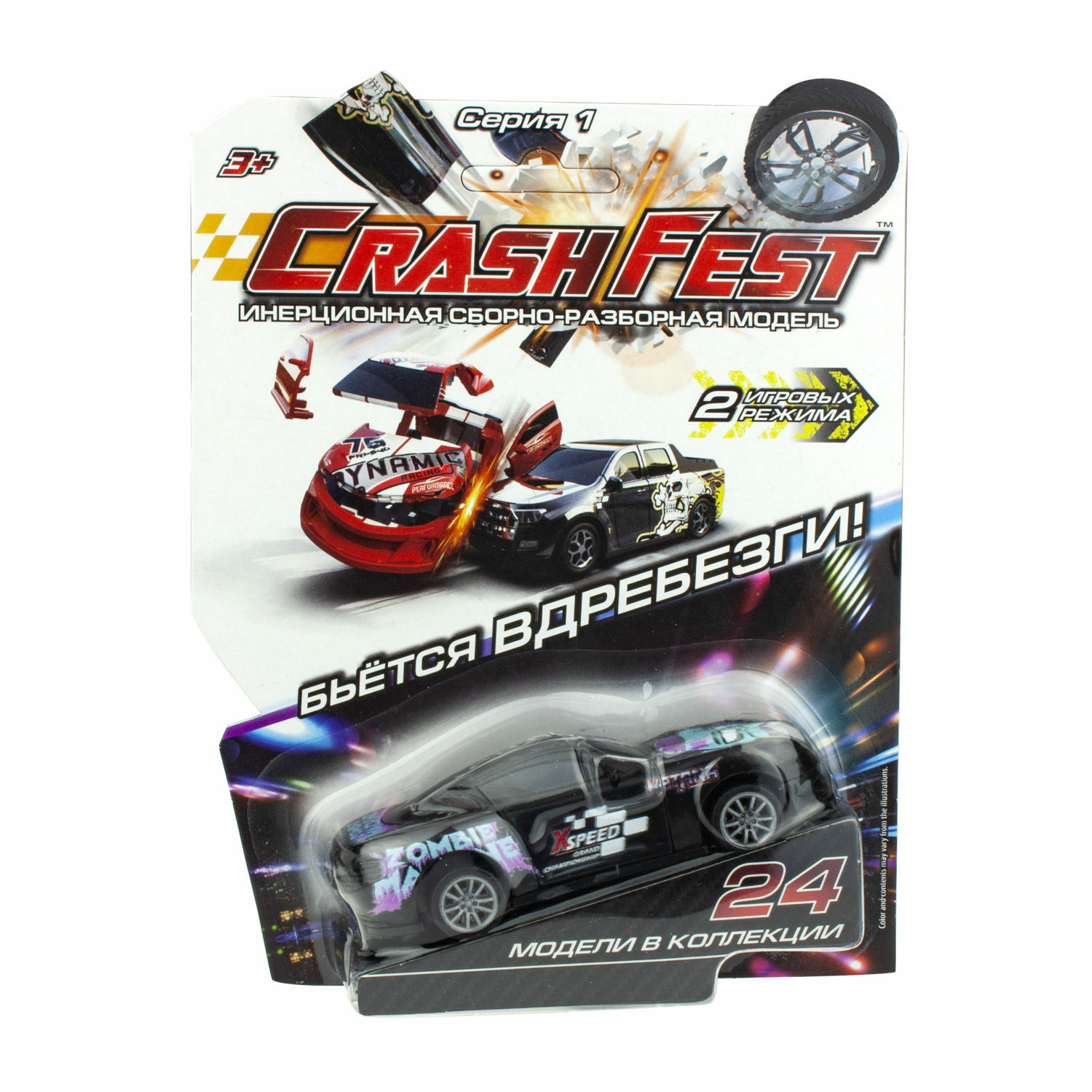 Автомобиль Crashfest Т17090-9 - фото 5