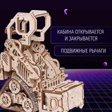 Конструктор Lemmo Космический робот Погрузчик деревянный