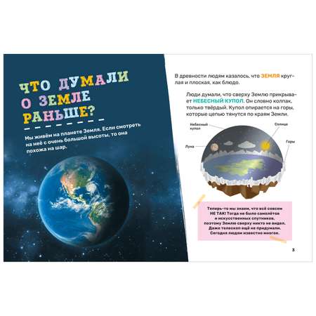 Книга Космос Первая энциклопедия малыша