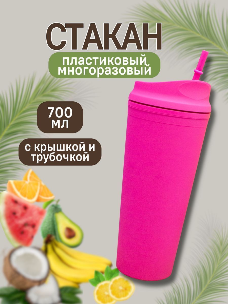 Стакан iLikeGift с трубочкой и крышкой 700 мл - фото 2