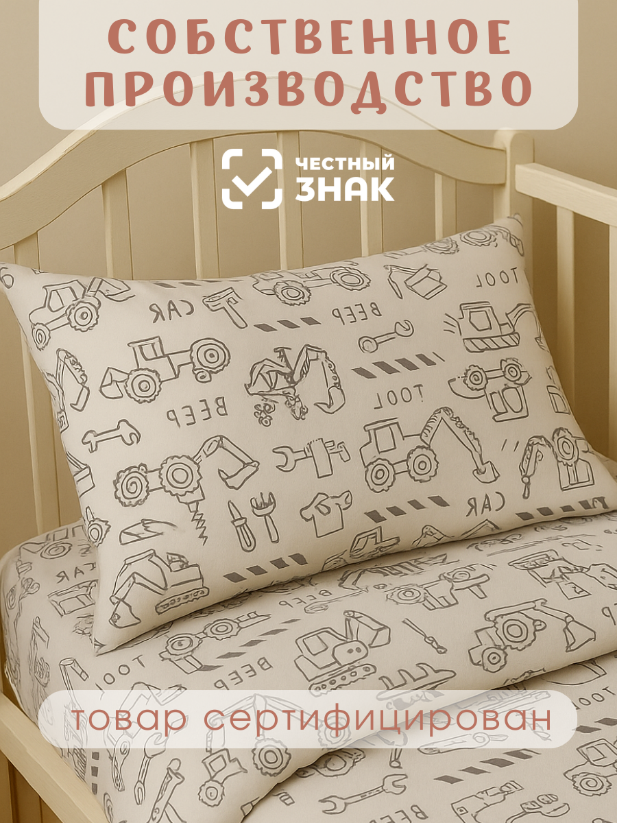 Комплект постельного белья Ночь Нежна детский 3 предм. - фото 3