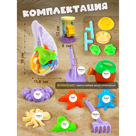 Песочный набор Зайка любит