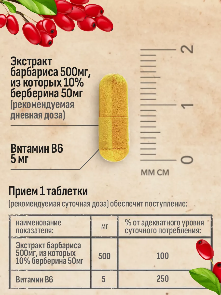 БАД MedCraft Берберин 500мг для похудения в капсулах - фото 4