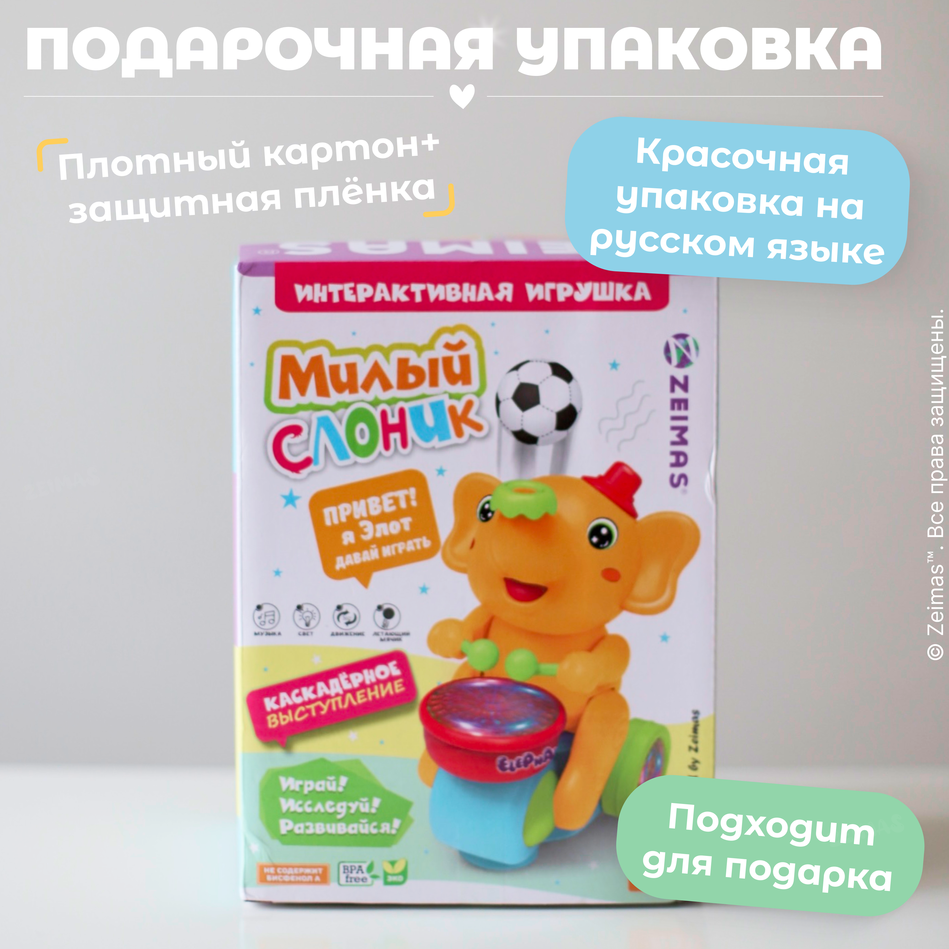 Игрушка Zeimas Слон Элот в ассортименте - фото 11