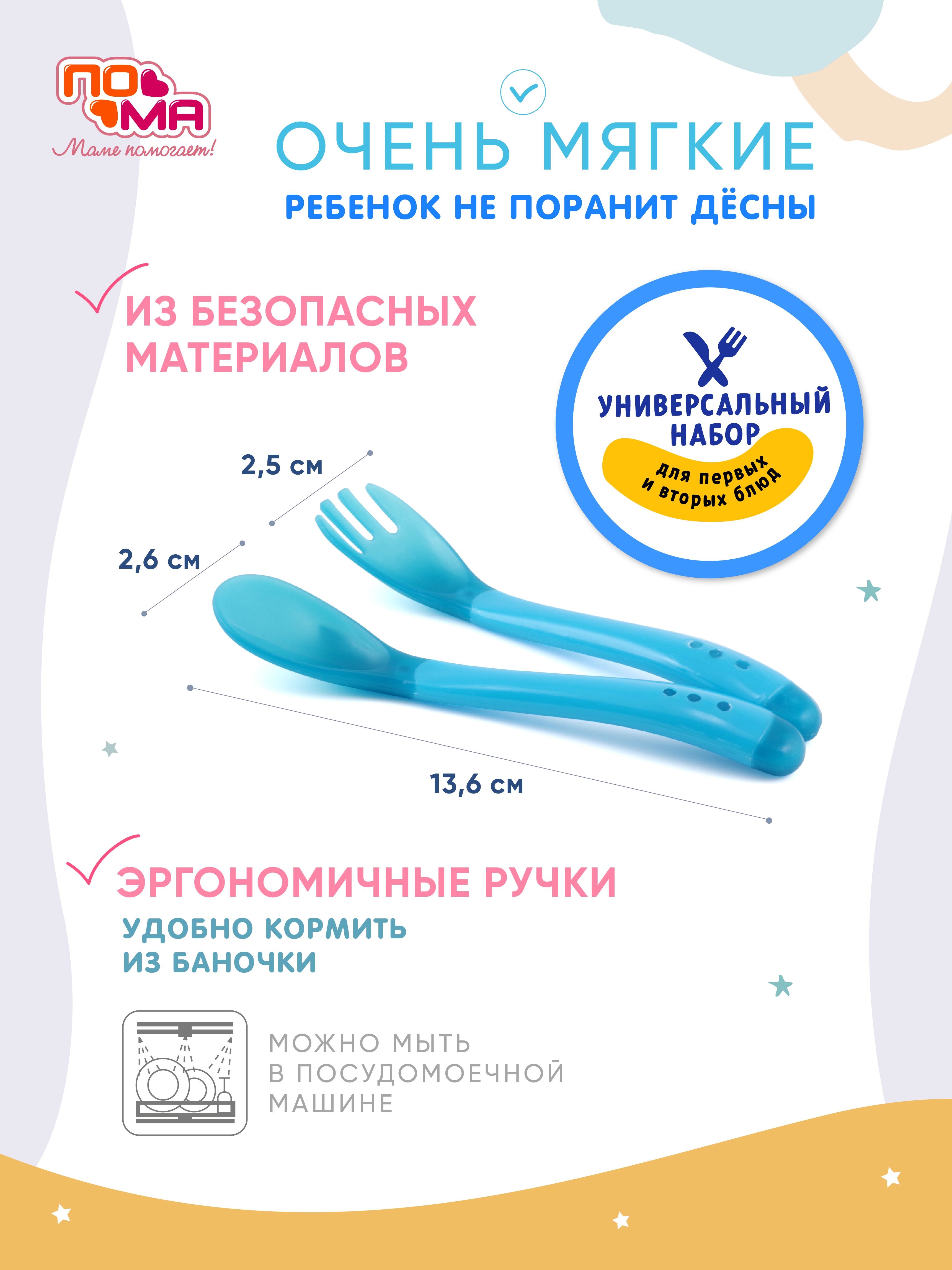 Набор посуды Пома - фото 2
