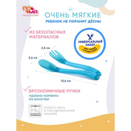 Набор посуды Пома