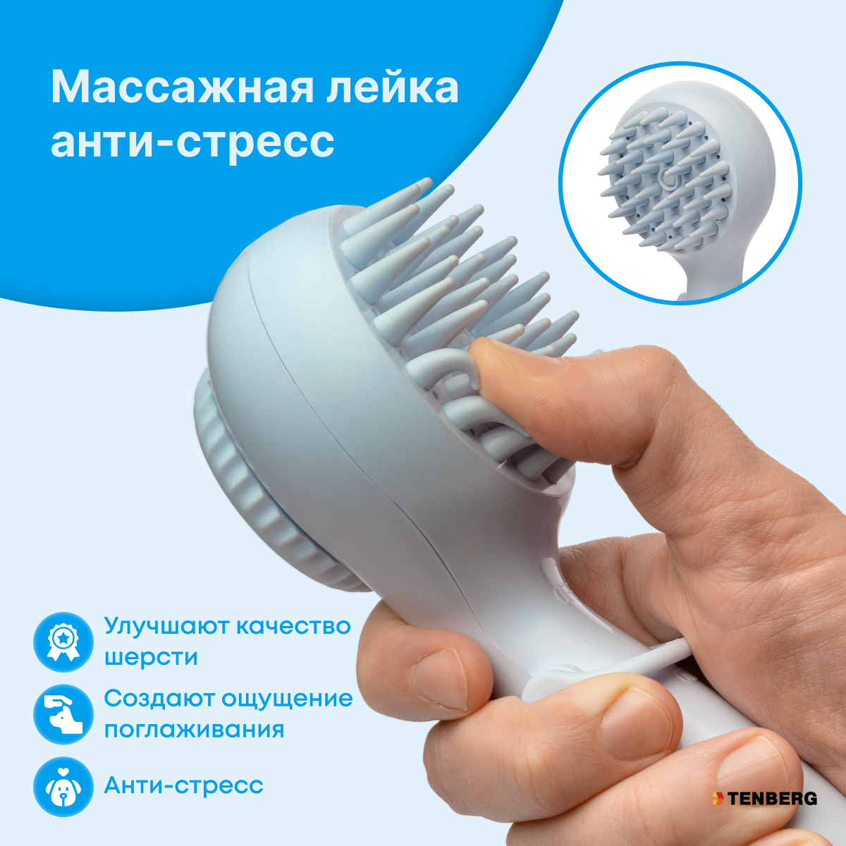 Лейка для душа TENBERG Massage Shower Head - фото 7