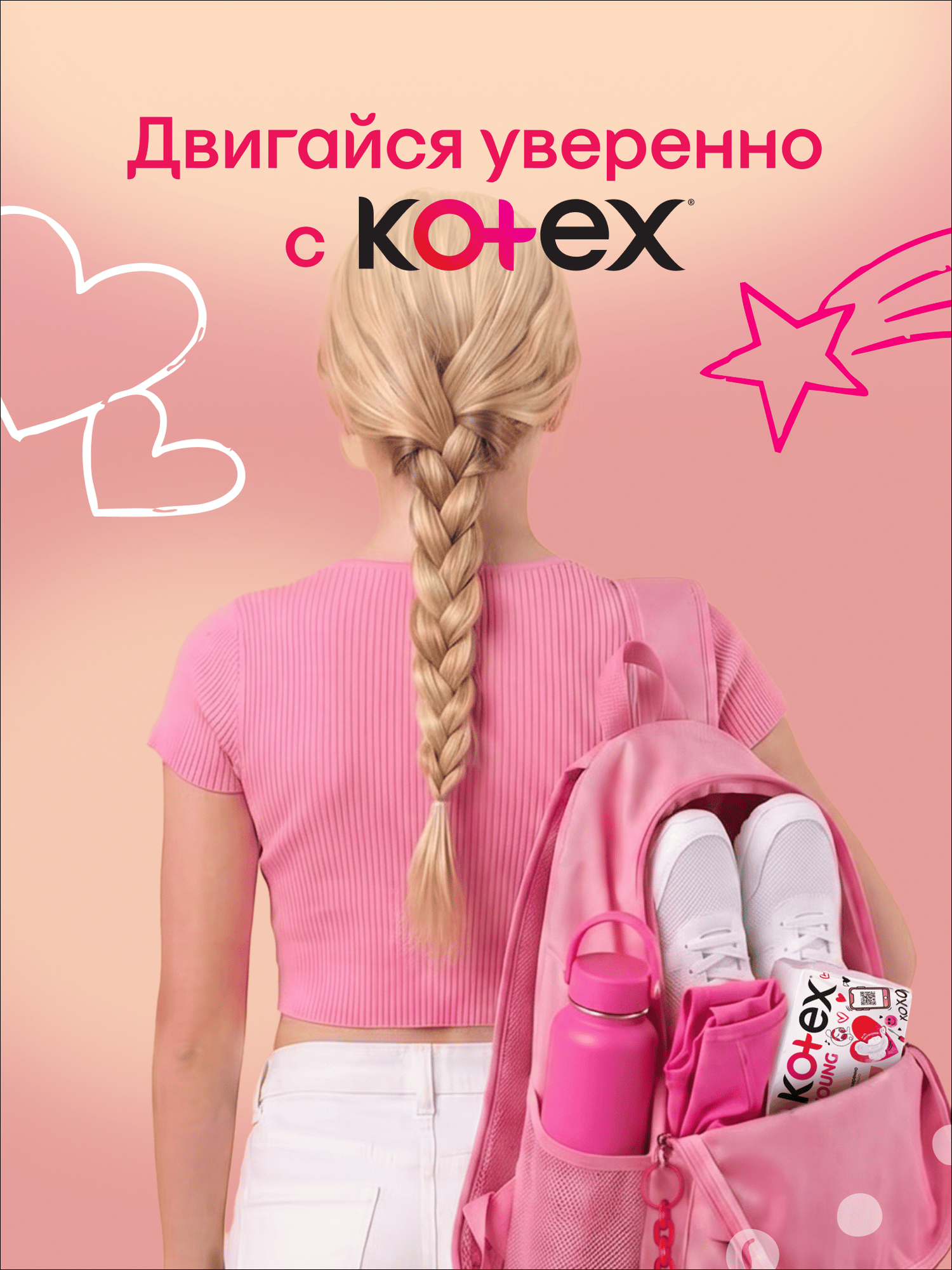 Прокладки KOTEX Young гигиенические для девочек нормал 8шт - фото 9