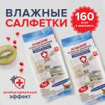 Влажные салфетки Лайма антибактериальные 2 упак. 80 шт.