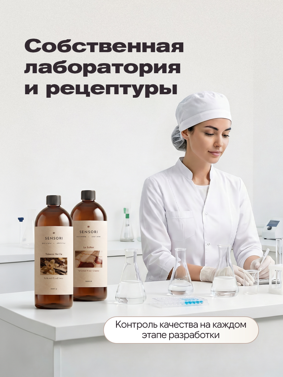 Гель для стирки SEPTIVIT SENSORI La Sultan 1 л - фото 18