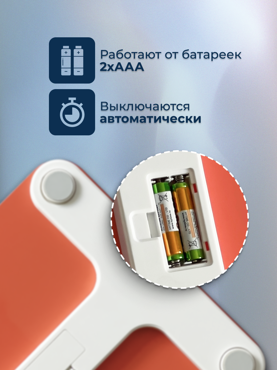 Электронные весы EVMEDIX 180 кг коралловые - фото 10