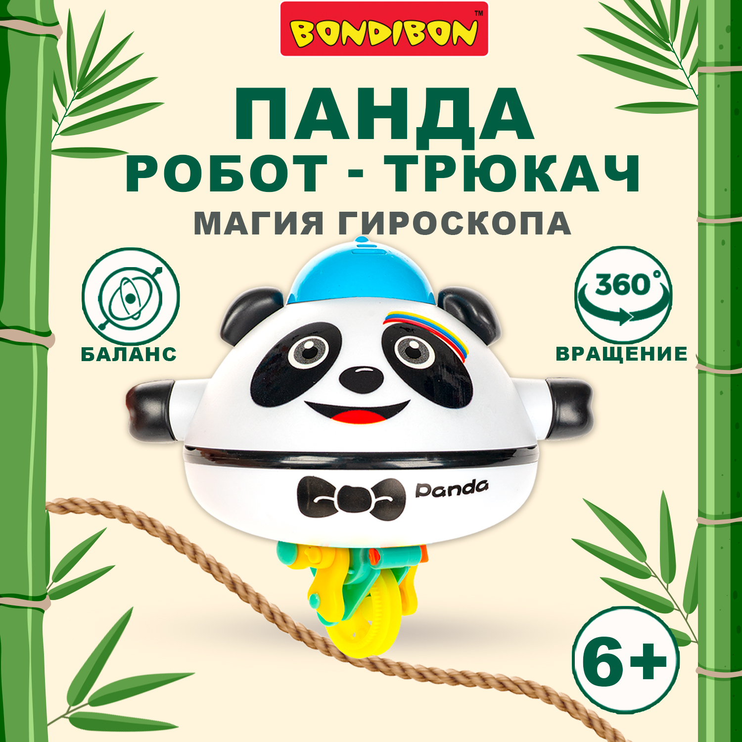 Игровой набор Bondibon РОБОТ ТРЮКАЧ ПАНДА гироскоп - фото 12