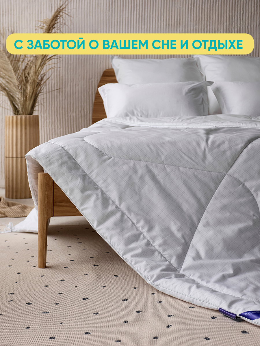 Одеяло Askona Cooling Sensation Technology 200 x 220 см - фото 4