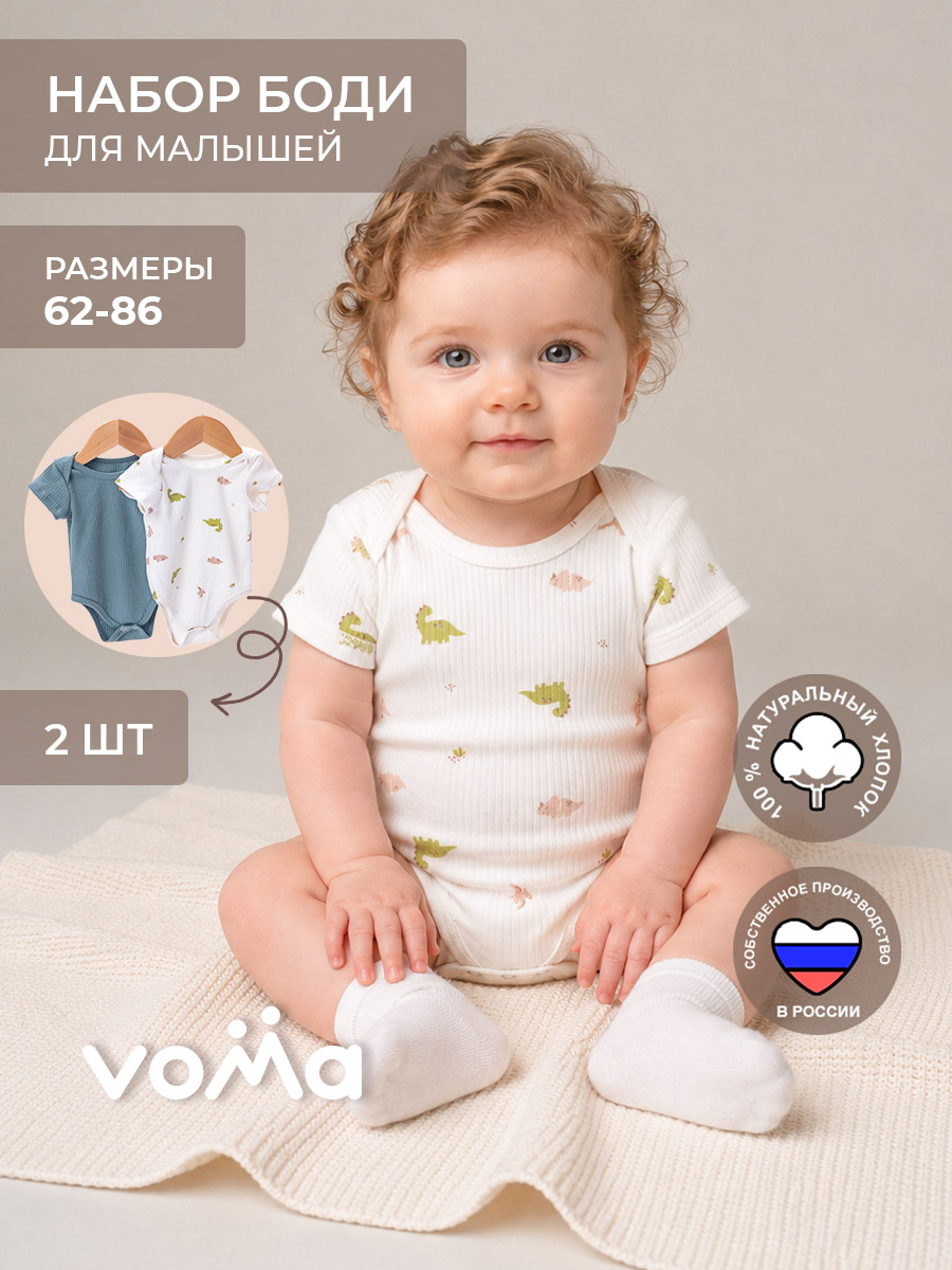 Боди 2 шт Voma 23sprет-108мп - фото 2