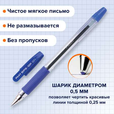 Ручка шариковая PILOT 3 шт.