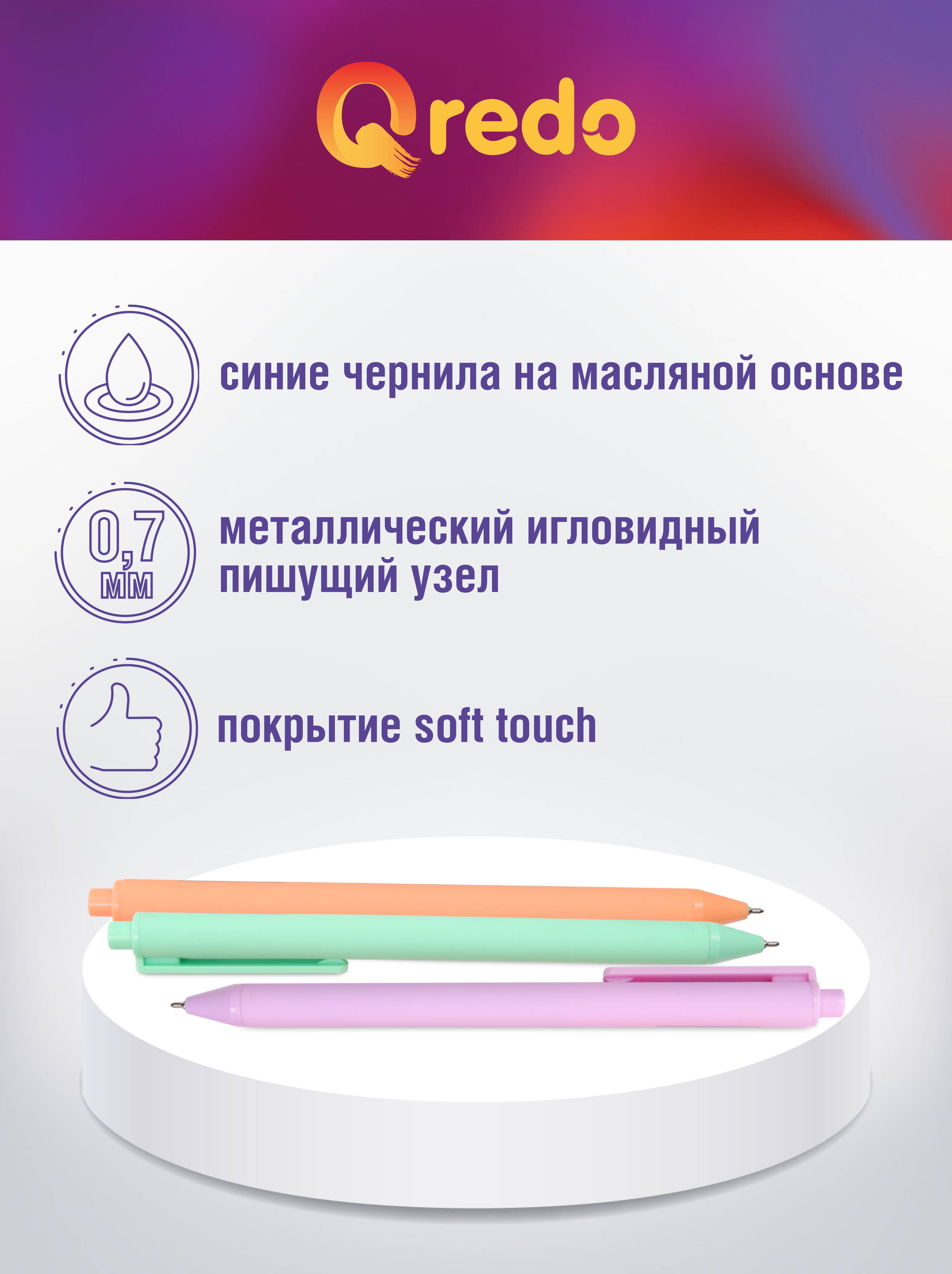 Ручка шариковая Qredo 30 шт. - фото 3