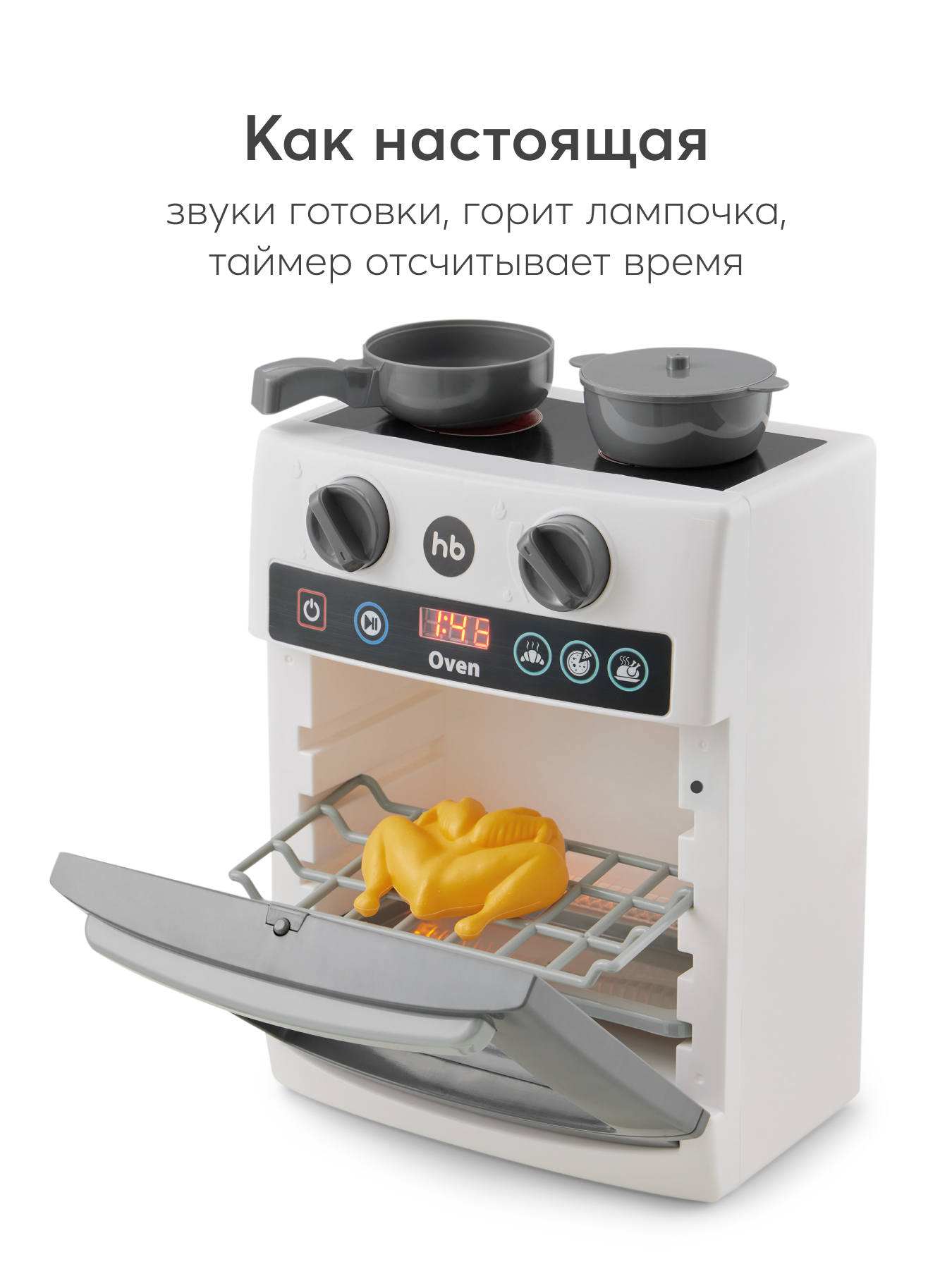 Игрушка Happy Baby Cooking Time плита 8 предм. - фото 2