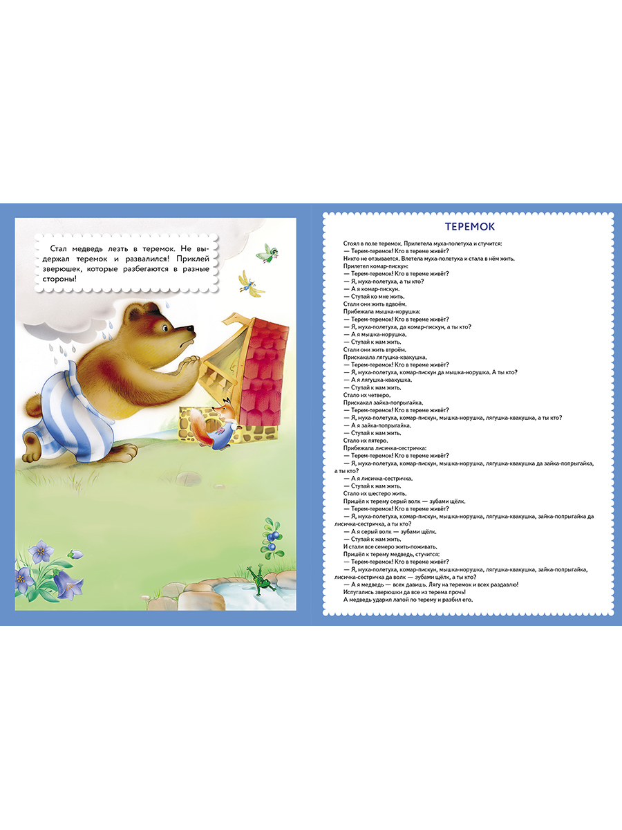 Комплект книг СТРЕКОЗА Сказки - фото 5