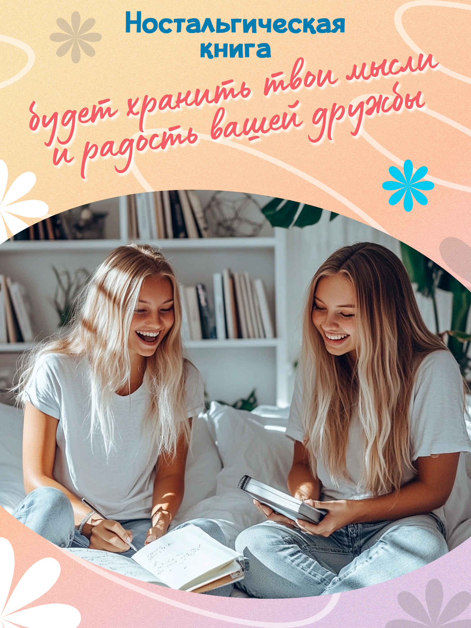 Книга Феникс Ну рассказывай анкета для друзей как в детстве - фото 9