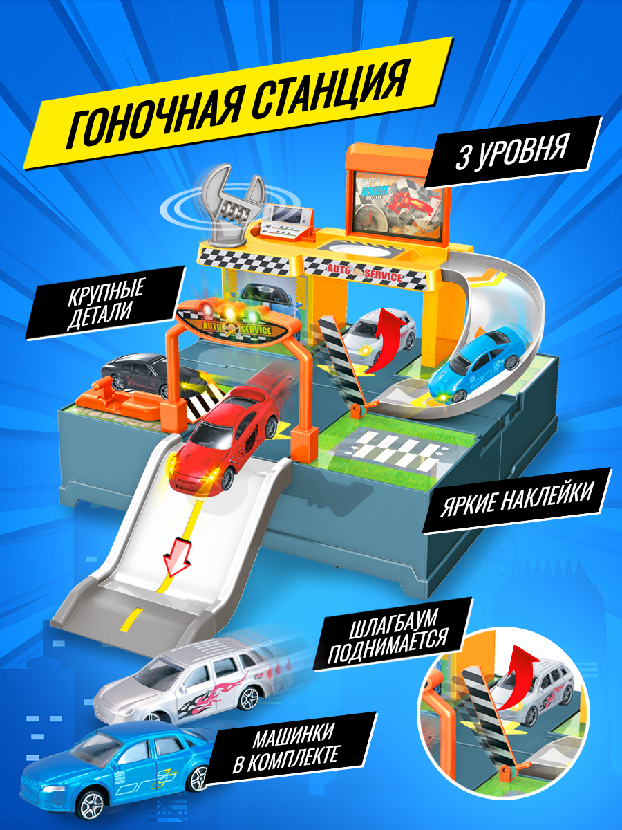 Парковка FANJIA TOYS Станция полиции HJFJ634 - фото 3