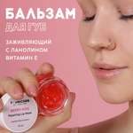 Гигиеническая помада YOUNICORN 15 мл