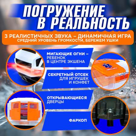 Скорая помощь 1TOY