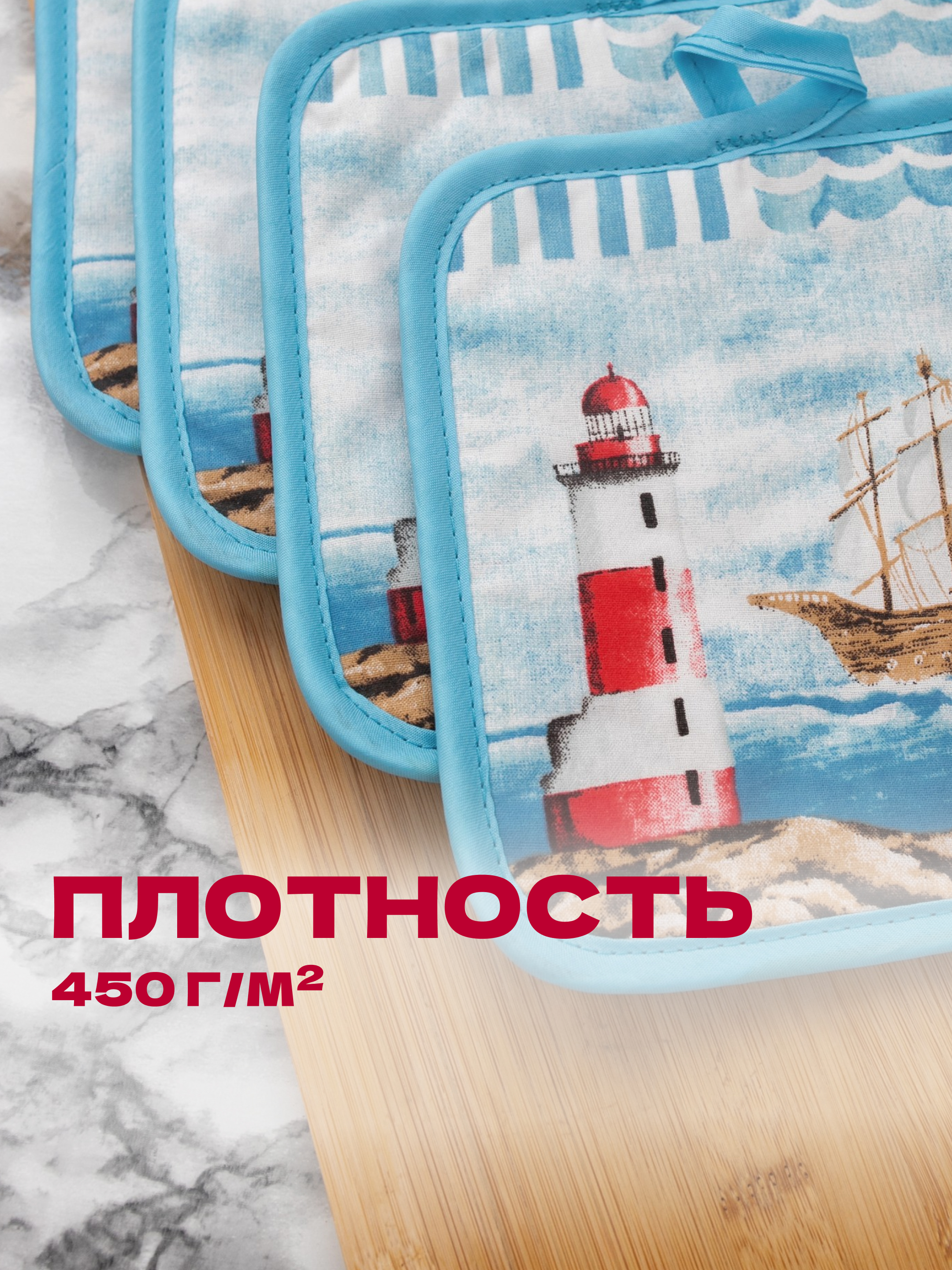 Комплект прихваток Wellness Маяк - фото 3
