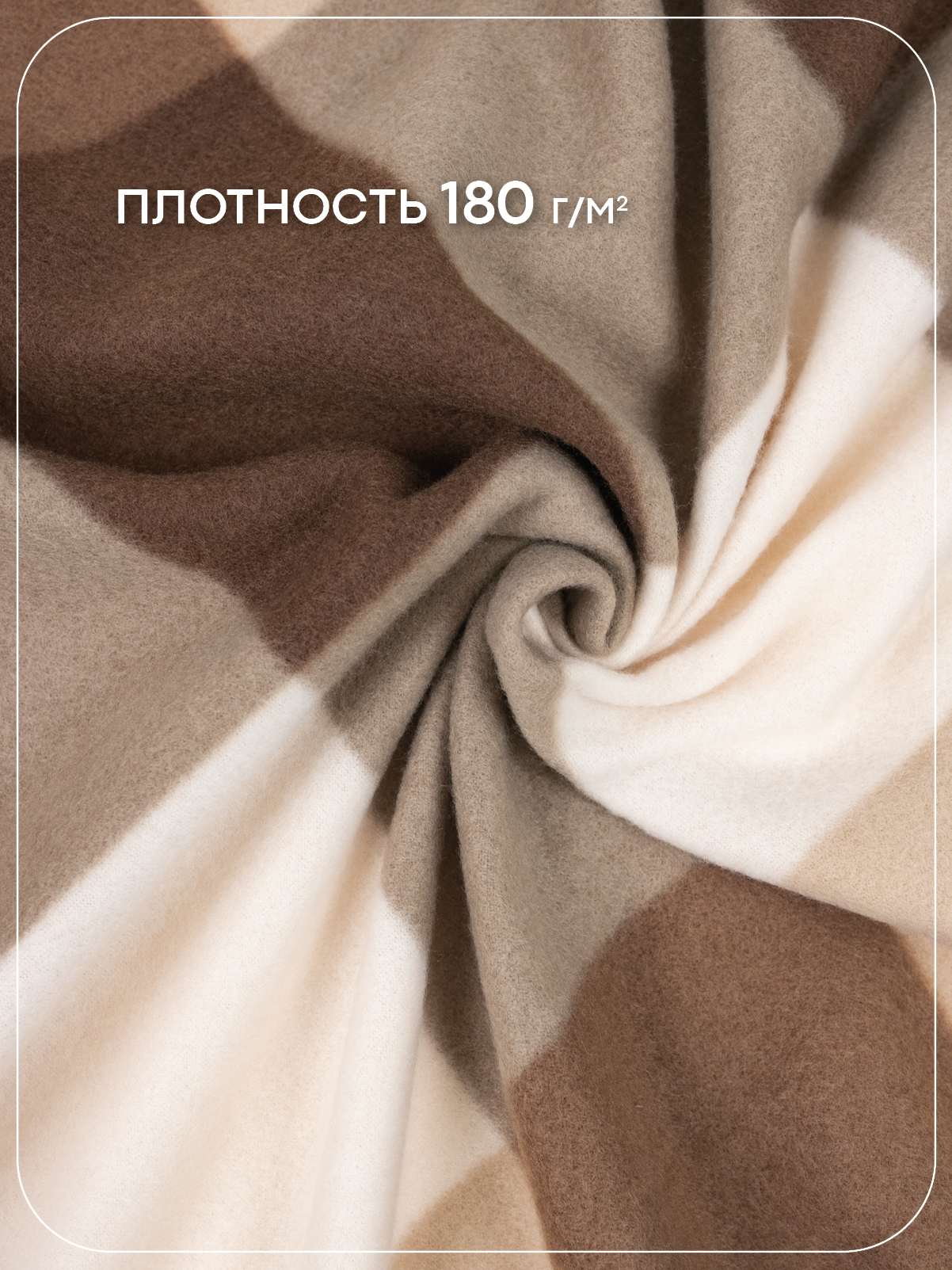 Покрывало Wellness Оксфорд флис 220 x 240 см - фото 2