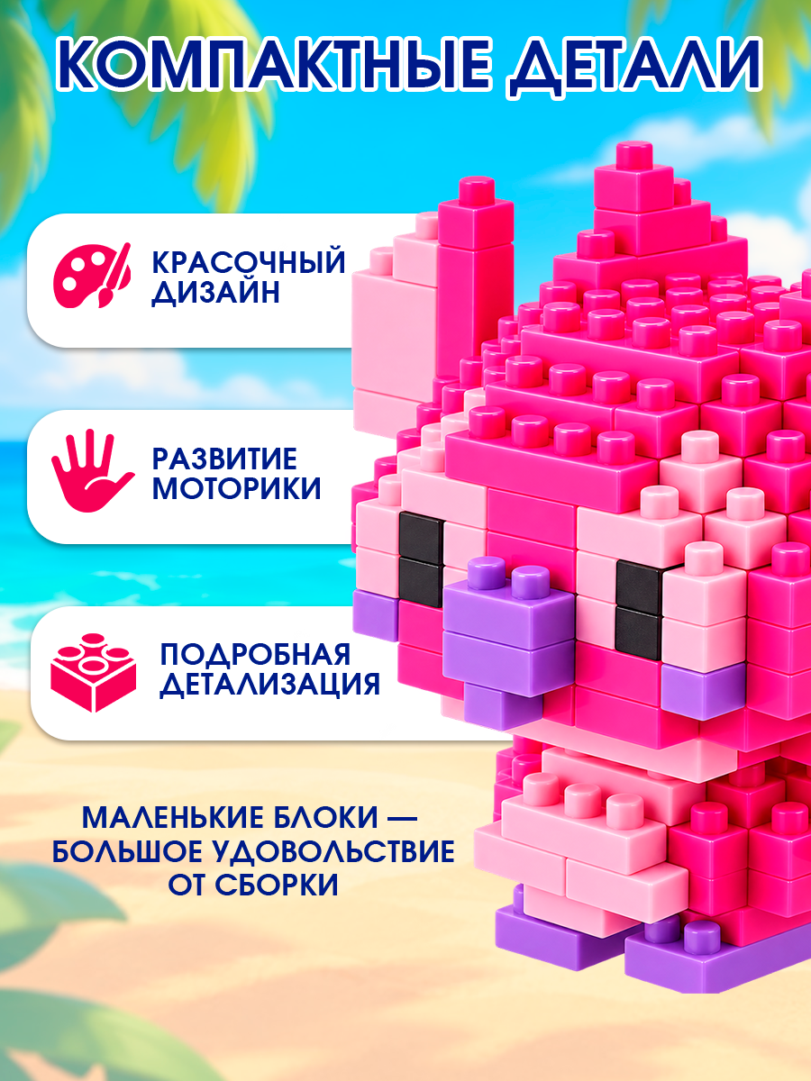 Конструктор KiddiePlay 3D фигурка Энджел (Ангел) из мини-блоков 197 дет. - фото 2