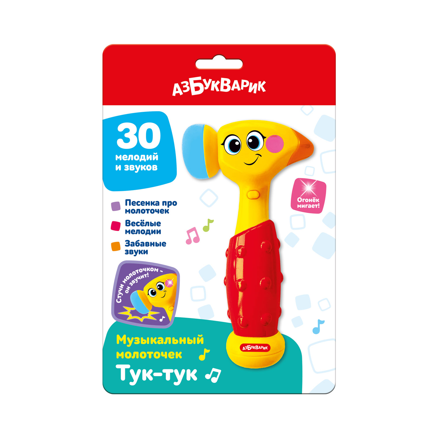 Игрушка Азбукварик молоточек Тук-тук - фото 2
