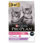 Корм сухой для котят PRO PLAN 3кг с индейкой с чувствительным пищеварением