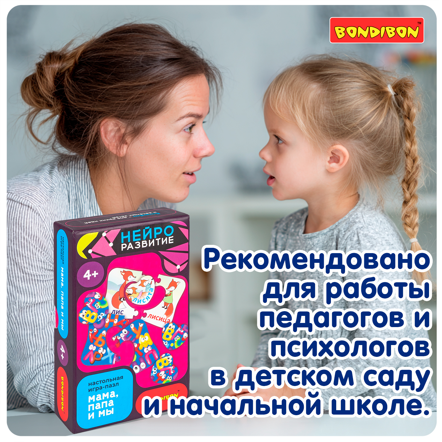 Настольная игра Bondibon Мама, Папа и Мы НейроРазвитие - фото 10