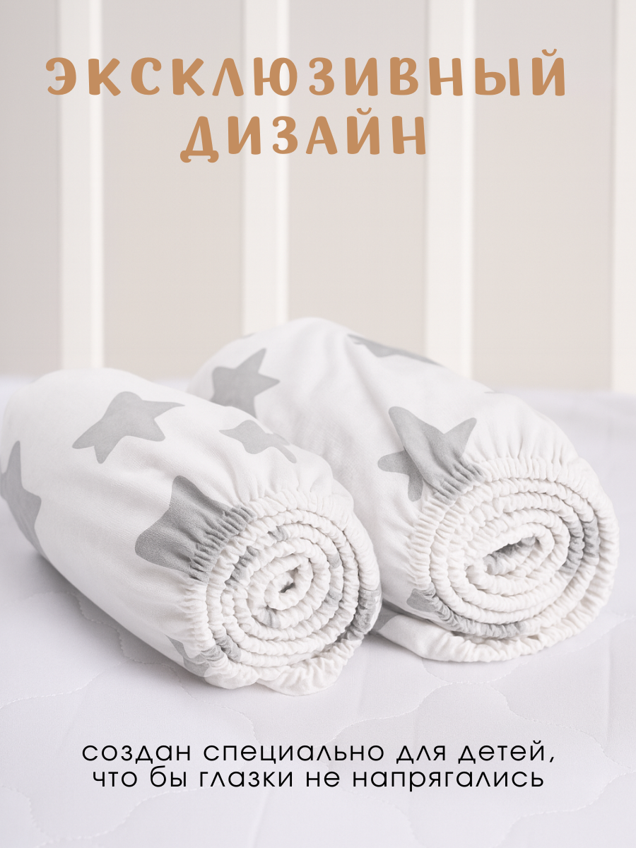 Простыня Ночь Нежна Старс 60 x 120 см на резинке 2 шт. - фото 7