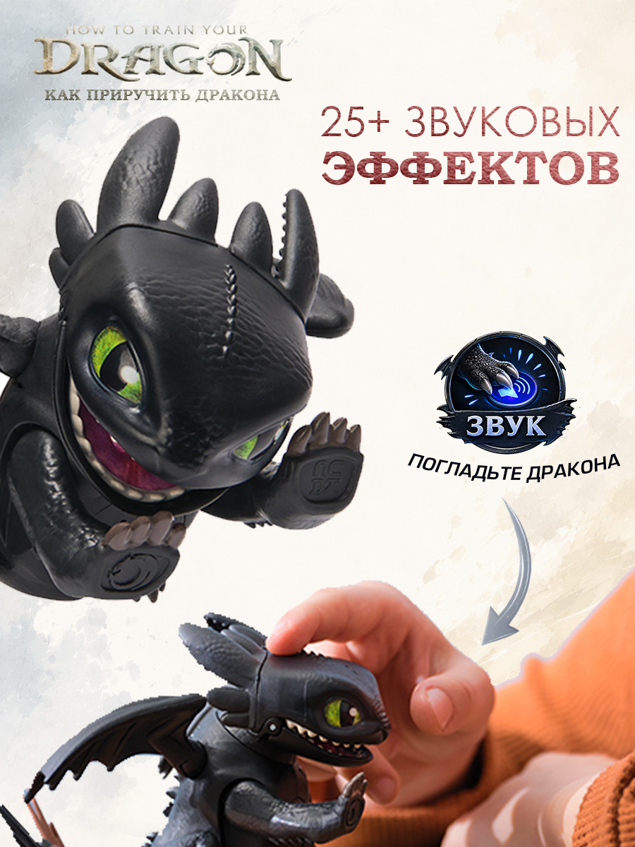 Игровой набор Dragons How to Train Your Dragon Рычащий Беззубик Ночная фурия - фото 6