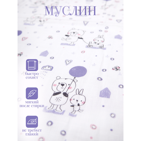Муслиновая пеленка Daisy 130х130см Мишка с шариком