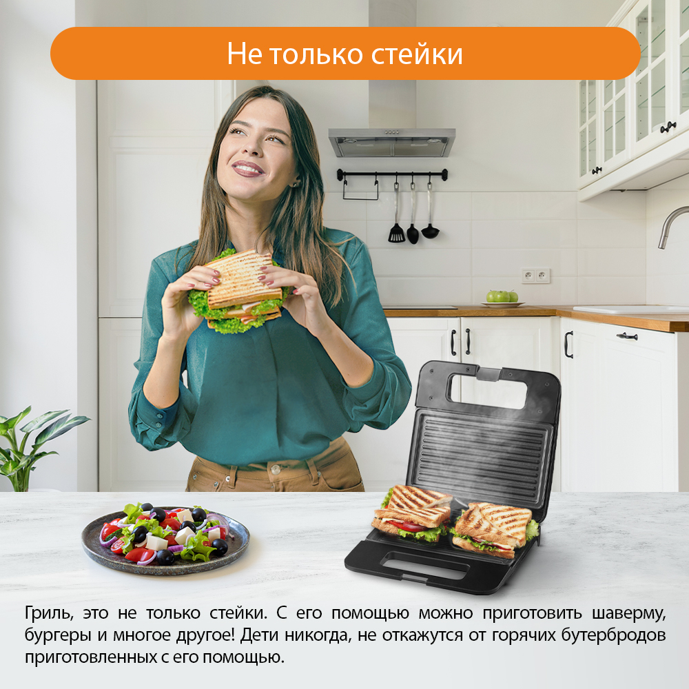 Бутербродница электрогриль HOME ELEMENT HE-SM551 - фото 5