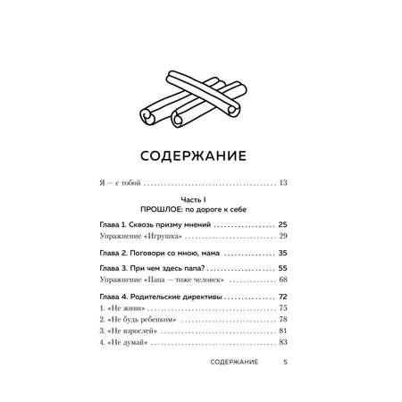 Книга БОМБОРА Ты - сама себе психолог