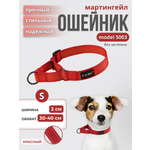 Ошейник для собак Easy Pets 5003 Martingale красный р-р S 30-40см
