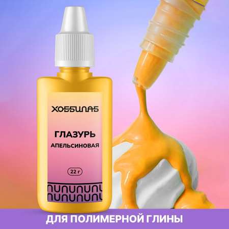 Глина ХОББИЛАБ