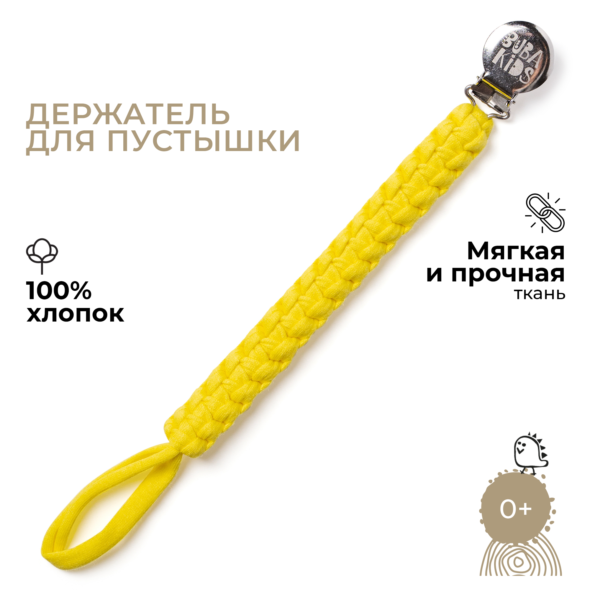 Клипса для пустышки BUBA KIDS - фото 1